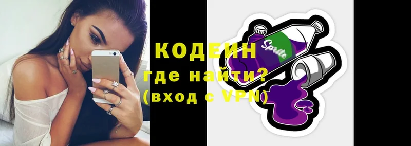 Codein напиток Lean (лин)  Фёдоровский 