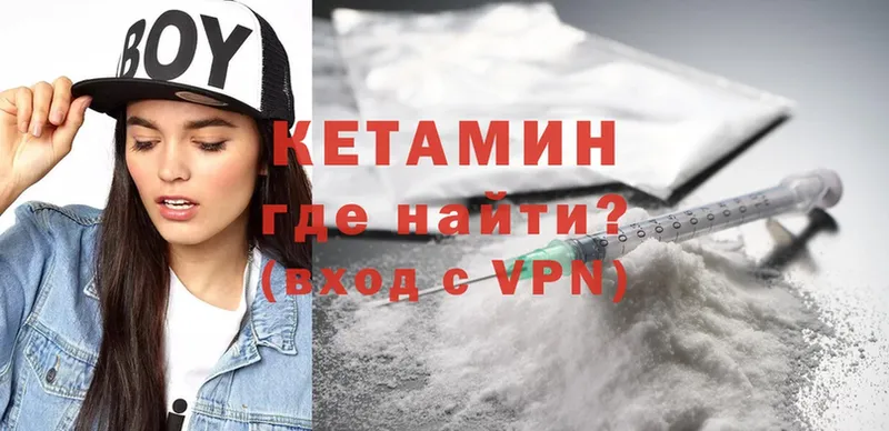 КЕТАМИН VHQ  Фёдоровский 