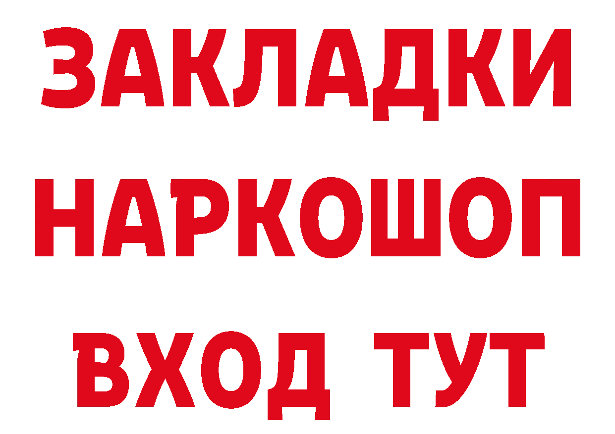 Бутират BDO 33% ссылки это mega Фёдоровский